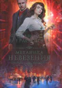 Галина Герасимова Механика невезения