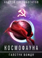 Галстук вождя