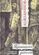 Гарантия успеха