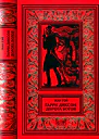 Гарри Диксон Дорога Богов