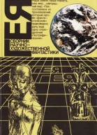 Гея 1988