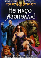 Генератор счастья