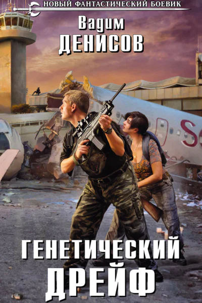 Генетический дрейф