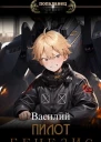 Генезис СИ