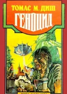 Геноцид