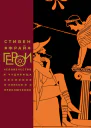 Герои Человечество и чудовища Поиски и приключения