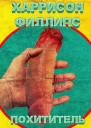 Girth