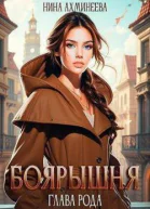 Глава рода