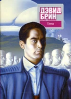 Глина