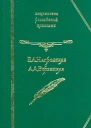 Гнев Диониса