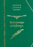 Гнев Диониса