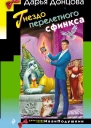 Гнездо перелетного сфинкса