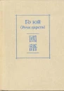 Го юй Речи царств