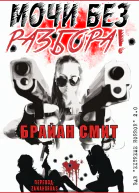 Go Kill Crazy