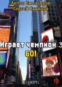 Go
