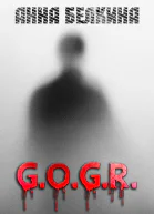 GOGR СИ