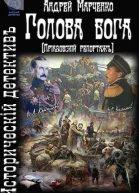 Голова бога СИ