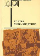 Голуби улетели