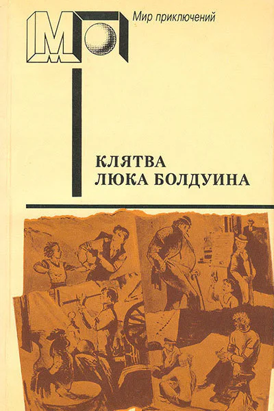 Голуби улетели