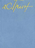 Горбун