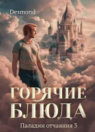 Горячие блюда СИ