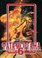 Горловина 69