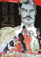 Граф Соколов  гений сыска