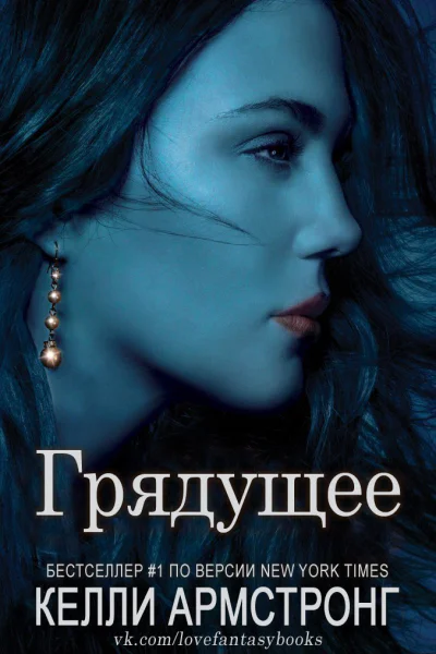 Грядущее ЛП