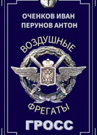 Гросс