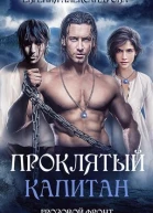 Грозовой фронт СИ