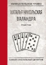 Гузигузи