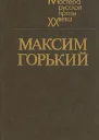 И еще о черте