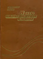 И это называется будни