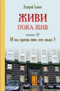 И на хрена мне это надо