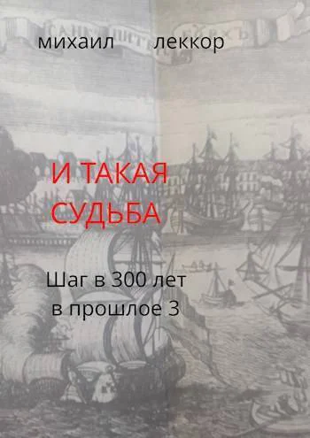 И такая судьба СИ