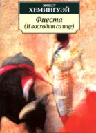 И восходит солнце