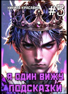 Я один вижу подсказки 5