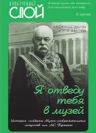 Я отведу тебя в музей История создания Музея изобразительных искусств им АС Пушкина