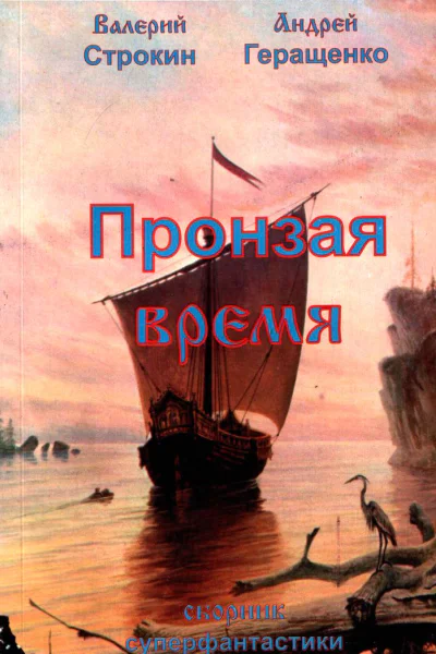 Я  Степан Разин