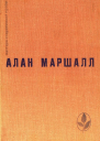 Я умею прыгать через лужи сборник