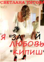 Я за любой кипиш