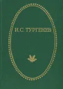 Яков Пасынков