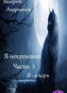 Ялекарь СИ