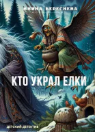 Янина Береснева