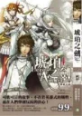 Янтарный меч 3 Королевство и Роза Книга 1 СИ