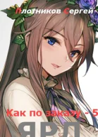 Ярл СИ