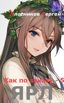 Ярл СИ