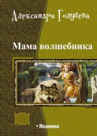 Ясмина СИ