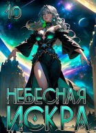 Явление Немезиды