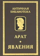 Явления